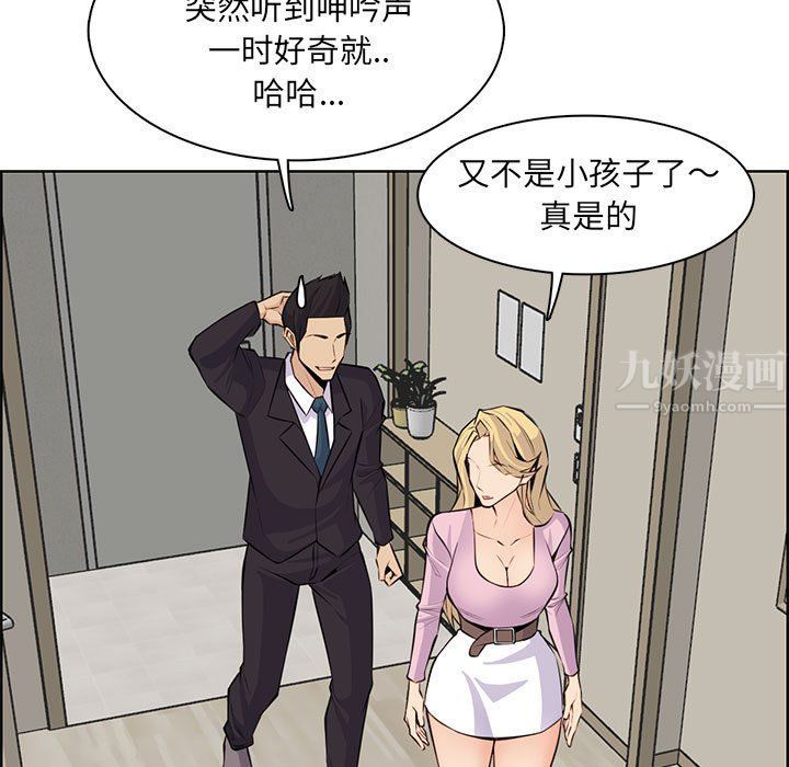 《妈妈是女大学生》漫画 第129話