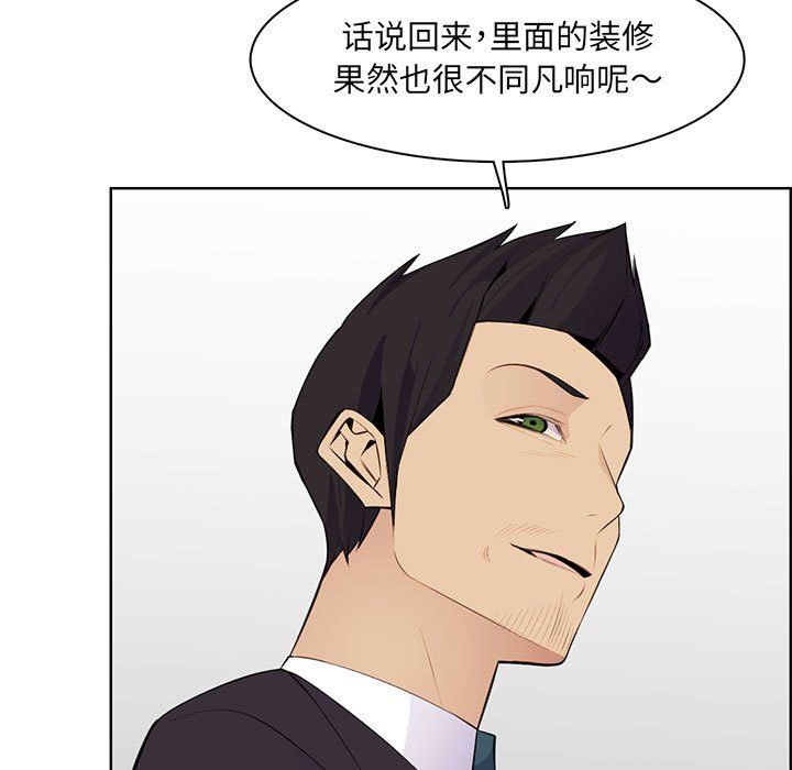 《妈妈是女大学生》漫画 第129話