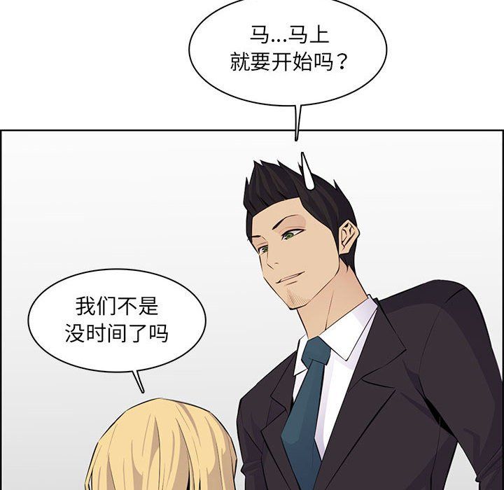 《妈妈是女大学生》漫画 第129話