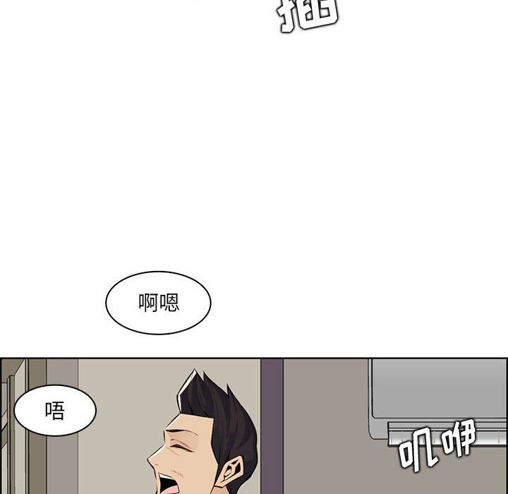 《妈妈是女大学生》漫画 第129話