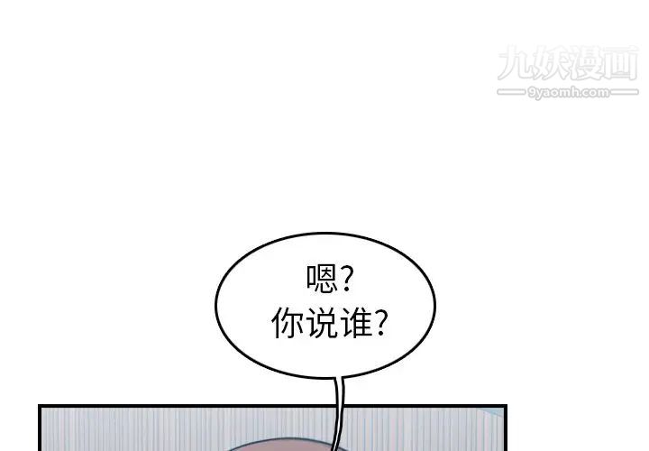 《妈妈是女大学生》漫画 第13话