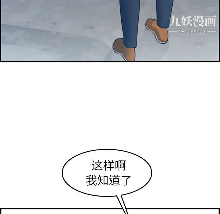 《妈妈是女大学生》漫画 第13话