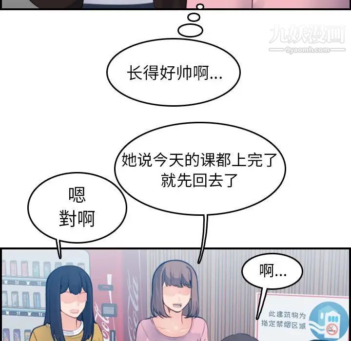 《妈妈是女大学生》漫画 第13话