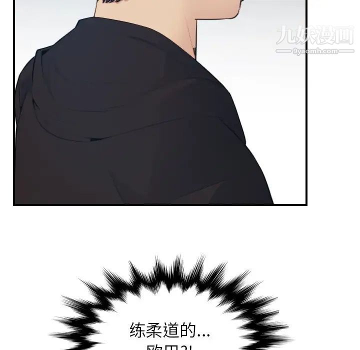 《妈妈是女大学生》漫画 第13话