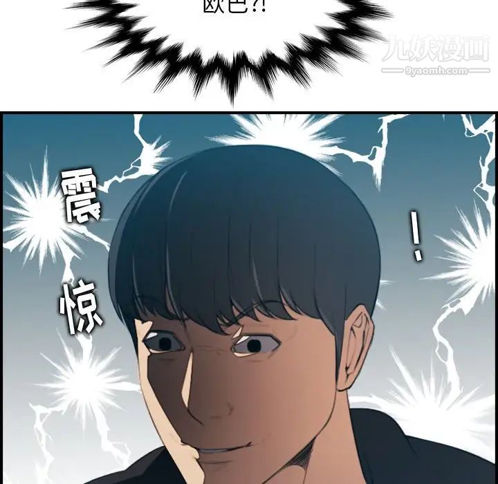 《妈妈是女大学生》漫画 第13话