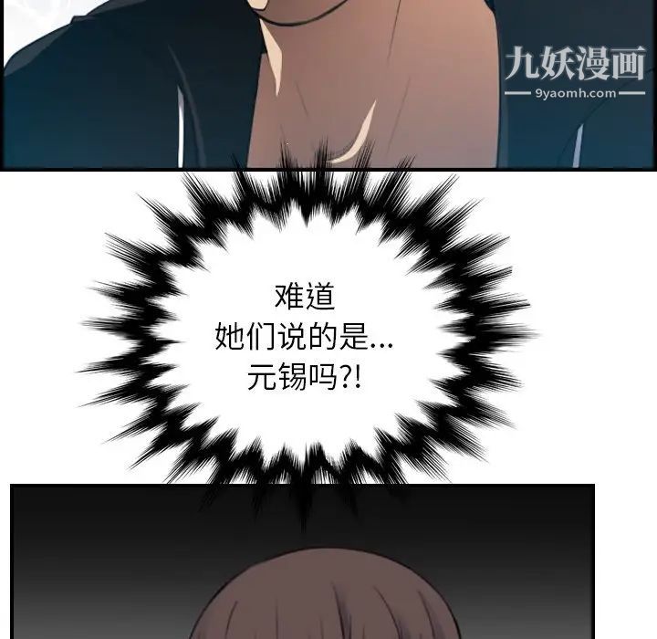 《妈妈是女大学生》漫画 第13话
