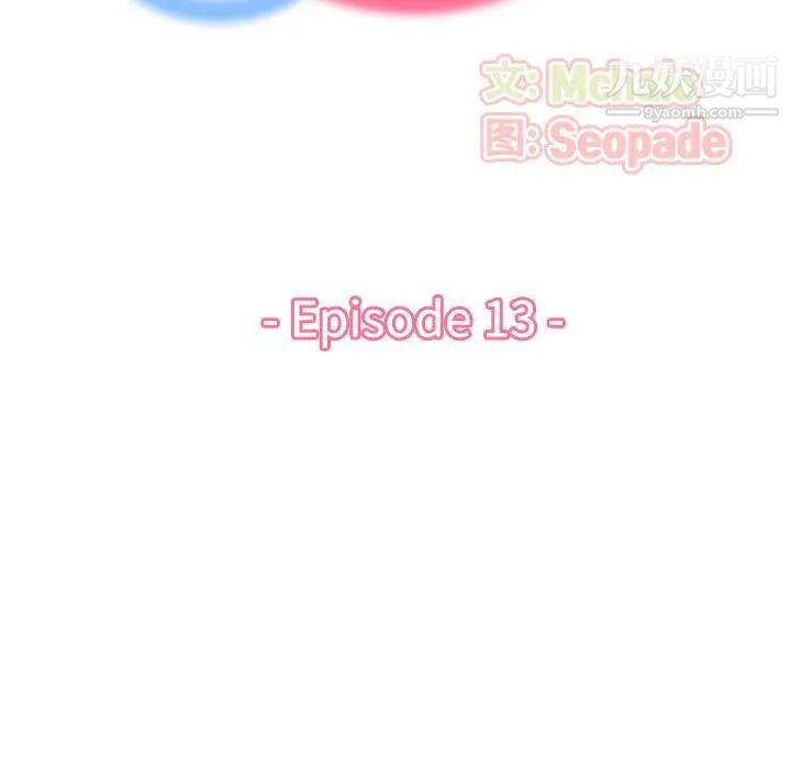 《妈妈是女大学生》漫画 第13话