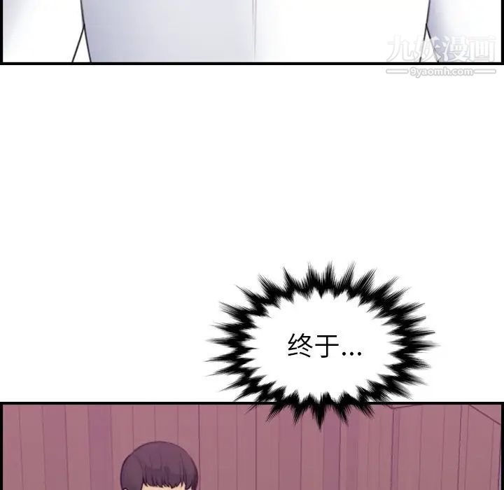 《妈妈是女大学生》漫画 第13话