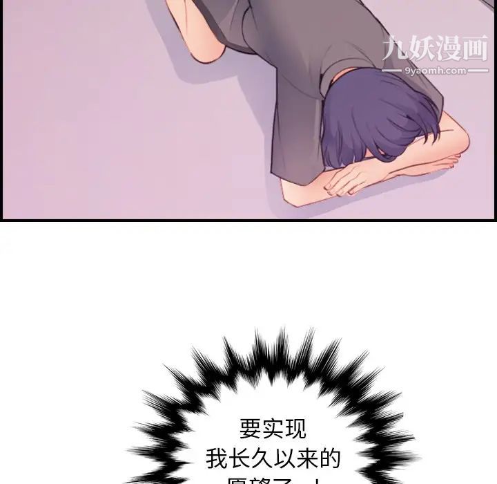 《妈妈是女大学生》漫画 第13话