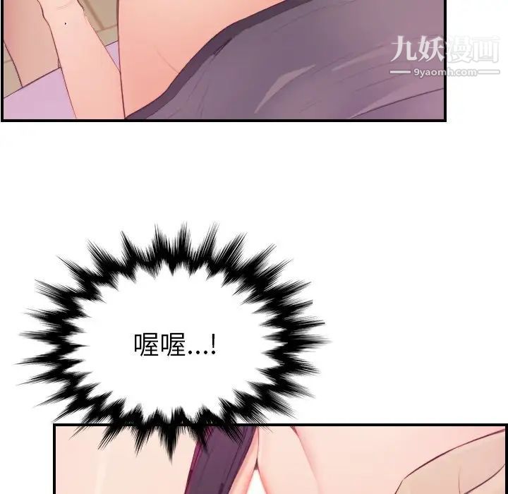 《妈妈是女大学生》漫画 第13话