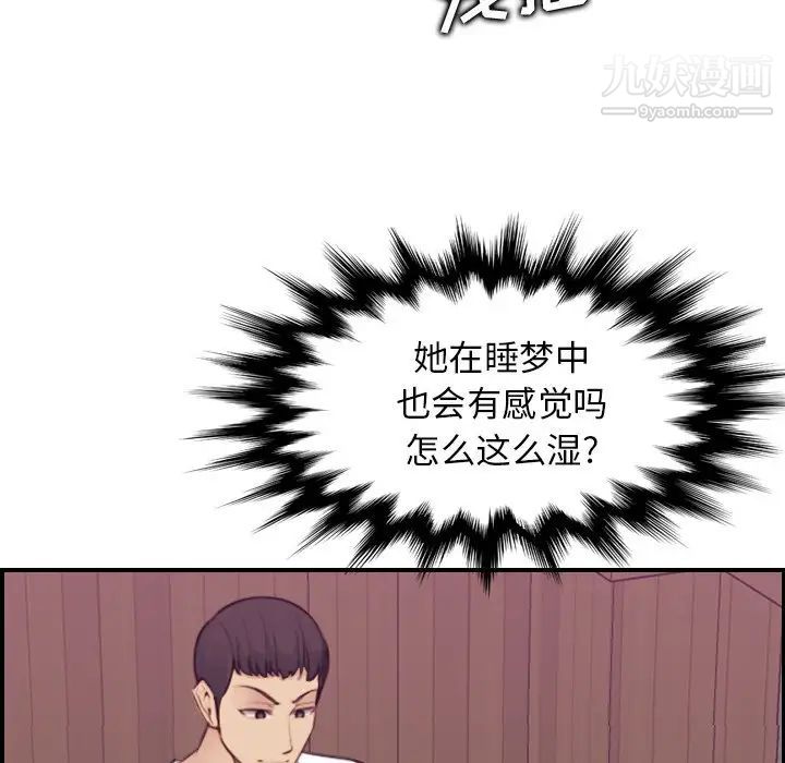 《妈妈是女大学生》漫画 第13话