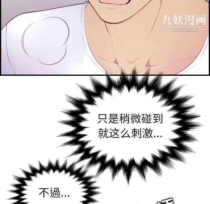 《妈妈是女大学生》漫画 第13话