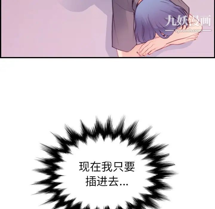 《妈妈是女大学生》漫画 第13话