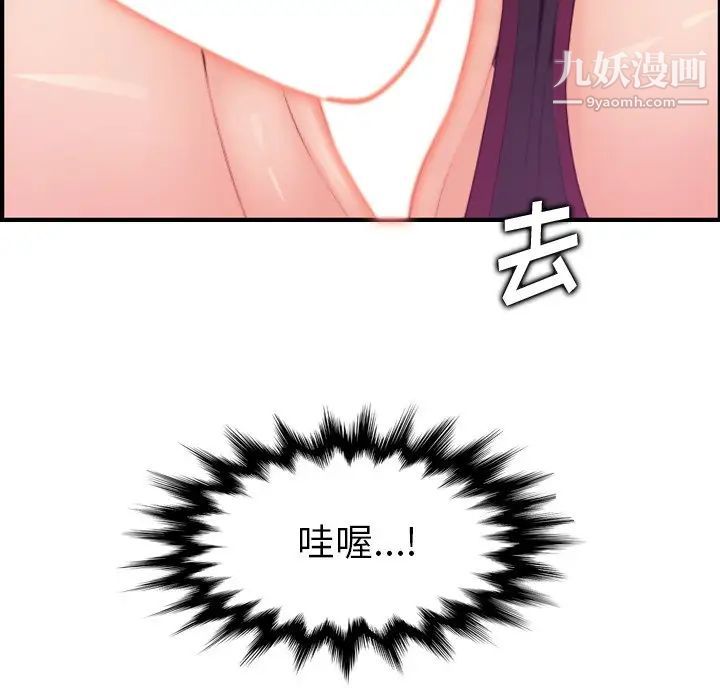 《妈妈是女大学生》漫画 第13话