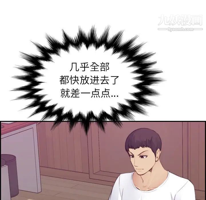《妈妈是女大学生》漫画 第13话