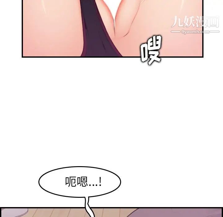 《妈妈是女大学生》漫画 第13话