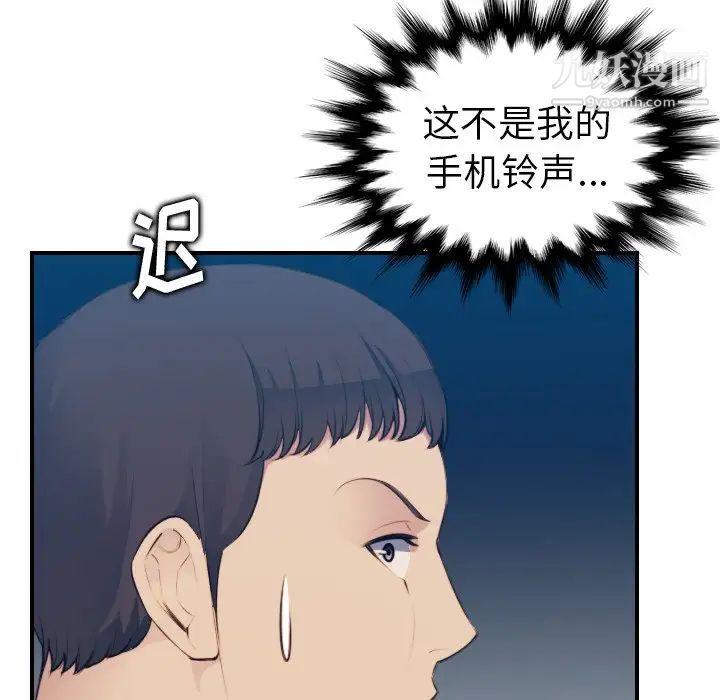 《妈妈是女大学生》漫画 第13话