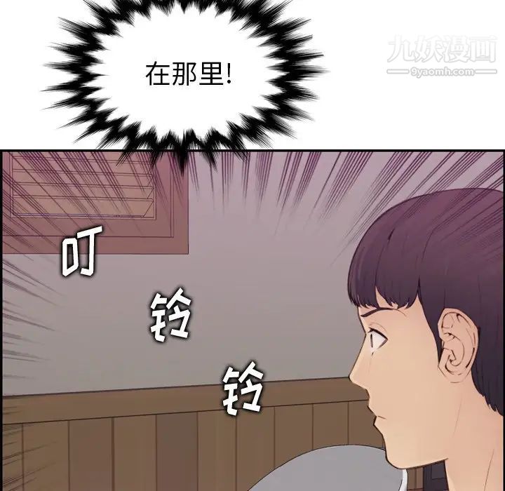 《妈妈是女大学生》漫画 第13话
