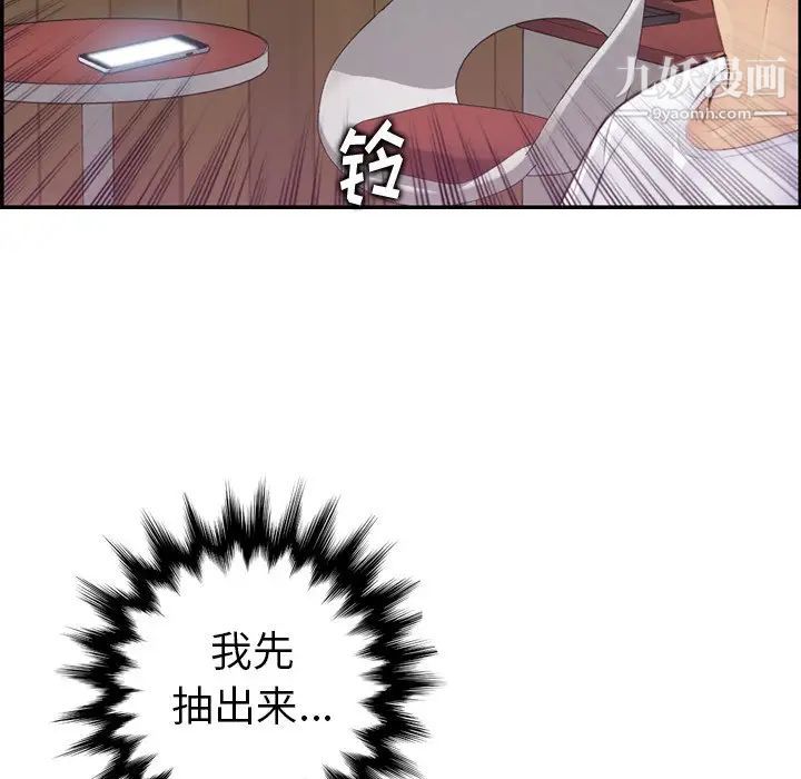 《妈妈是女大学生》漫画 第13话