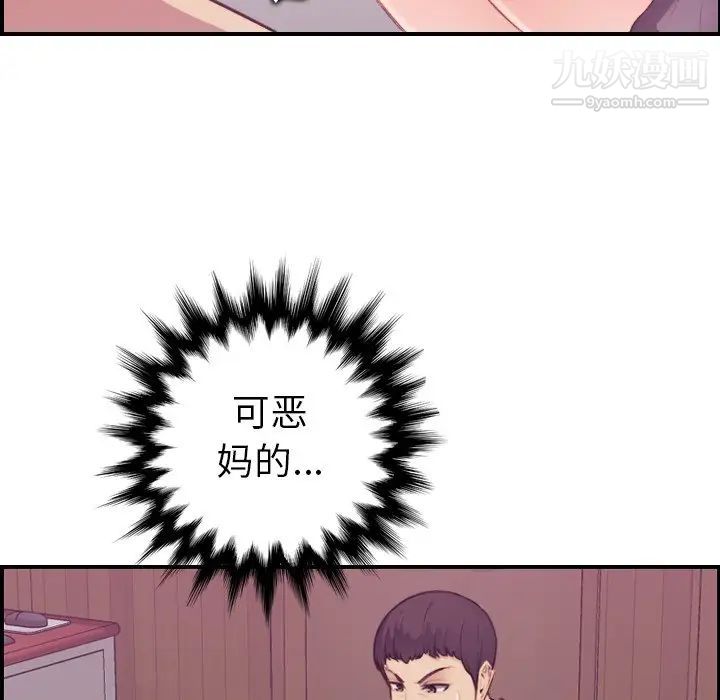《妈妈是女大学生》漫画 第13话