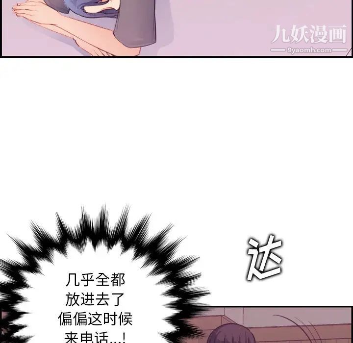 《妈妈是女大学生》漫画 第13话