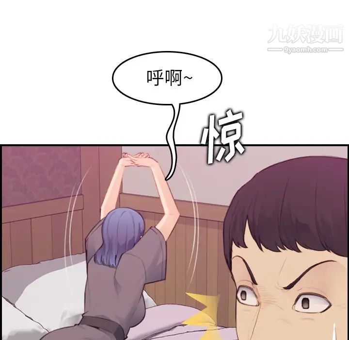 《妈妈是女大学生》漫画 第13话