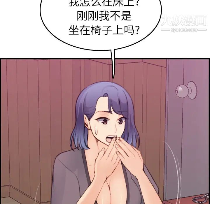 《妈妈是女大学生》漫画 第13话