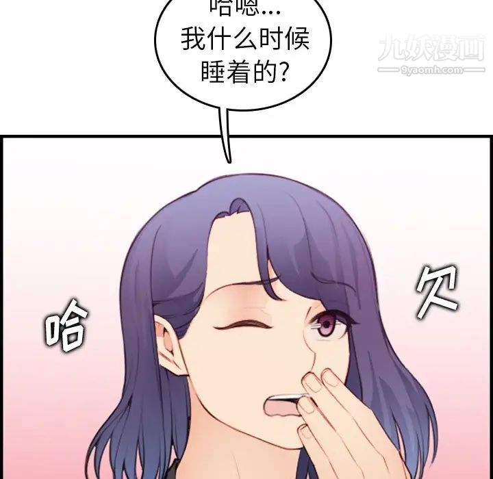 《妈妈是女大学生》漫画 第13话