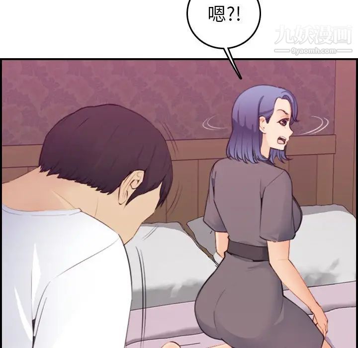 《妈妈是女大学生》漫画 第13话