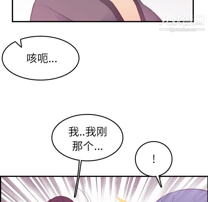 《妈妈是女大学生》漫画 第13话