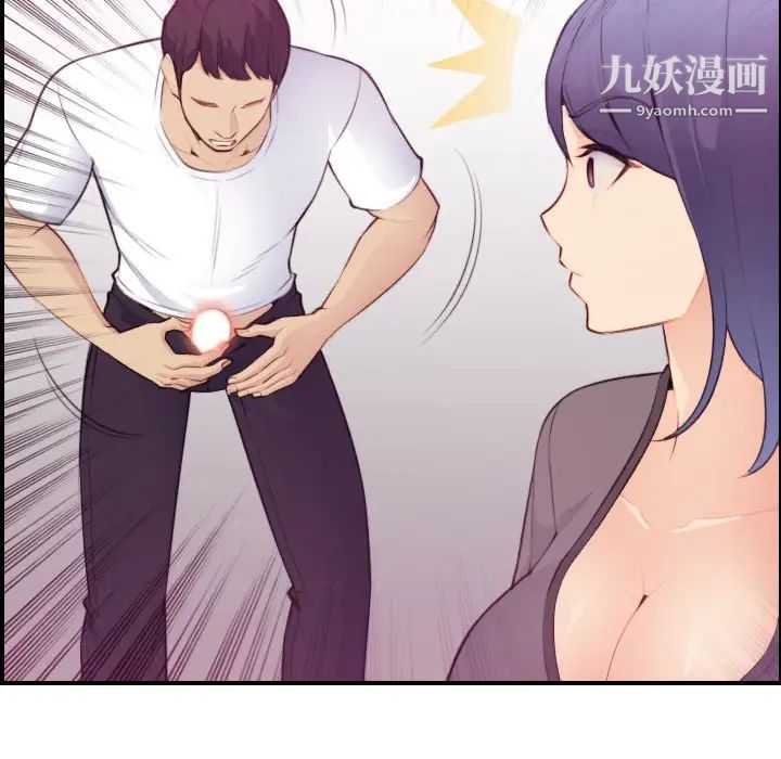 《妈妈是女大学生》漫画 第13话