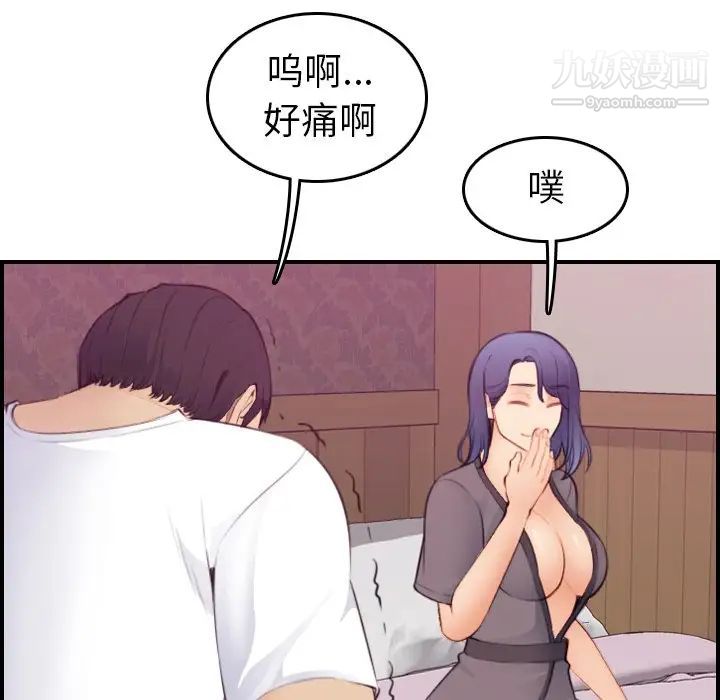 《妈妈是女大学生》漫画 第13话