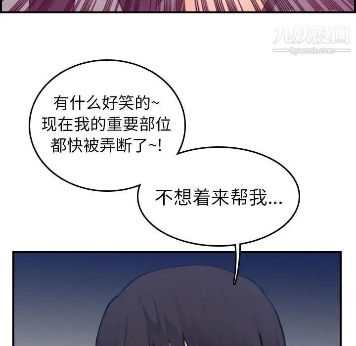 《妈妈是女大学生》漫画 第13话