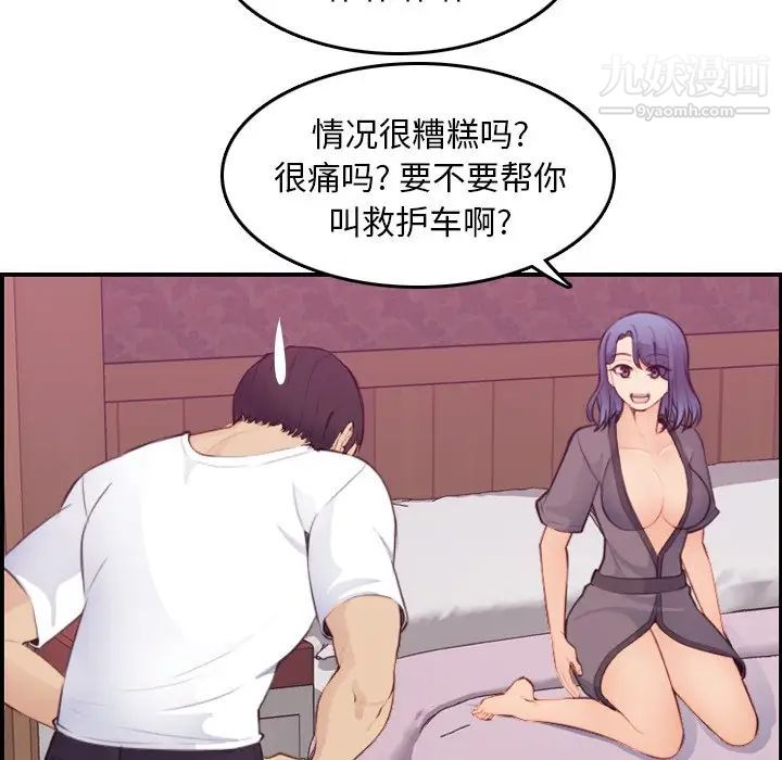 《妈妈是女大学生》漫画 第13话