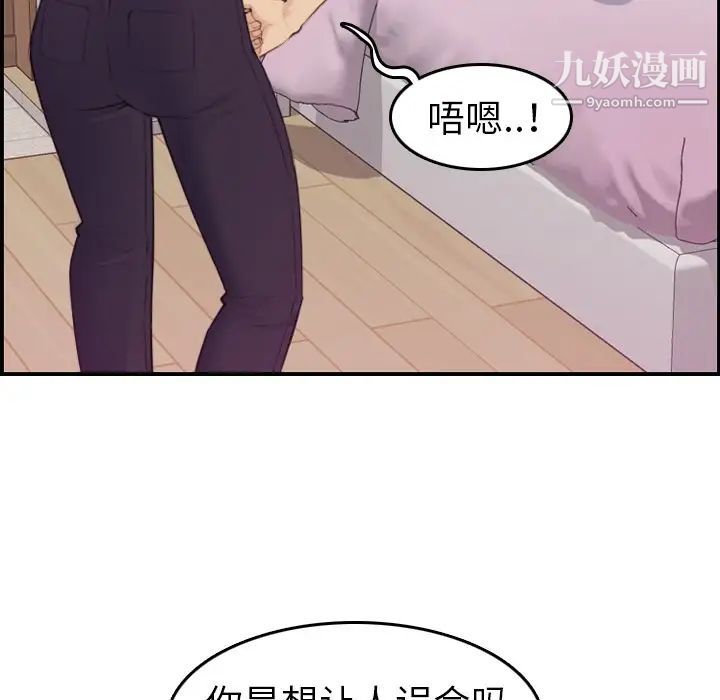《妈妈是女大学生》漫画 第13话