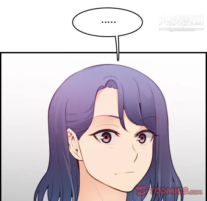 《妈妈是女大学生》漫画 第13话