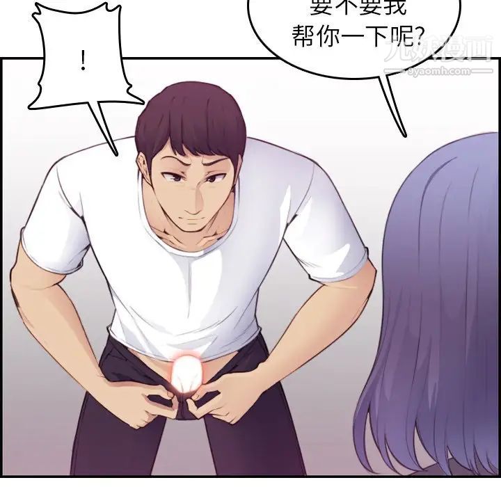 《妈妈是女大学生》漫画 第13话