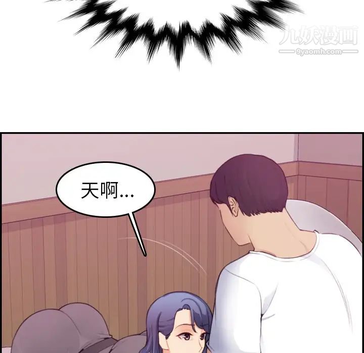 《妈妈是女大学生》漫画 第13话