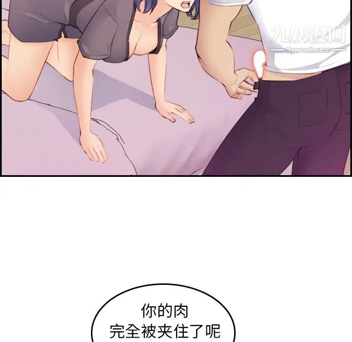 《妈妈是女大学生》漫画 第13话
