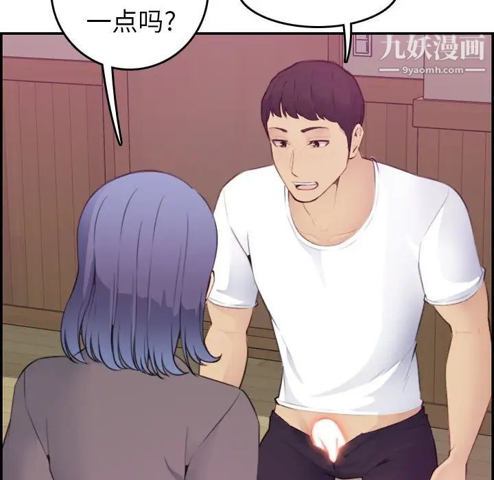 《妈妈是女大学生》漫画 第13话