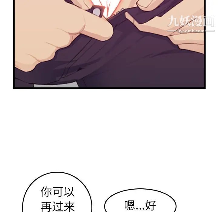 《妈妈是女大学生》漫画 第13话