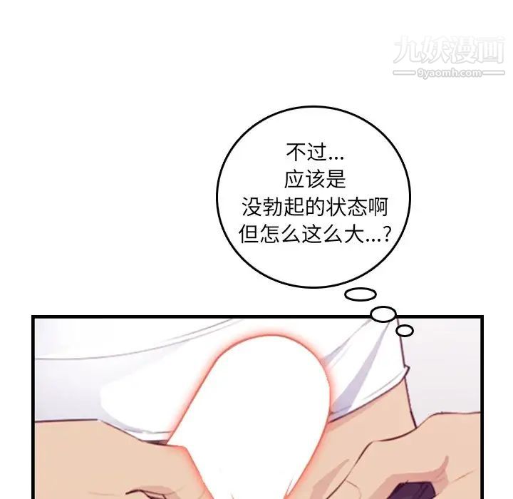 《妈妈是女大学生》漫画 第13话