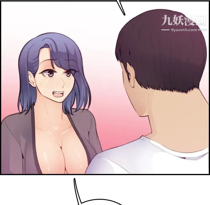 《妈妈是女大学生》漫画 第13话