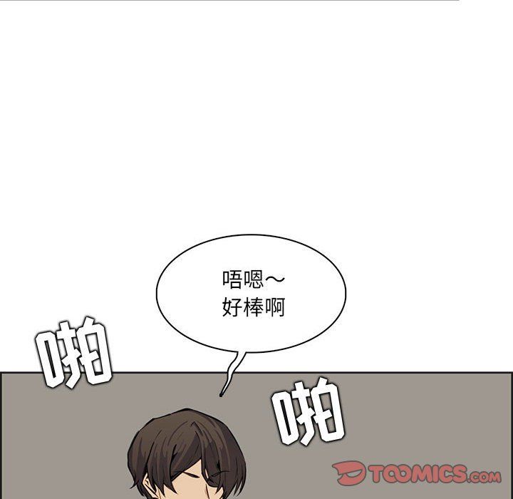 《妈妈是女大学生》漫画 第130話