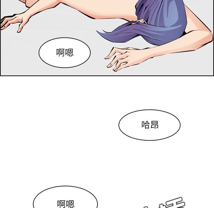 《妈妈是女大学生》漫画 第130話