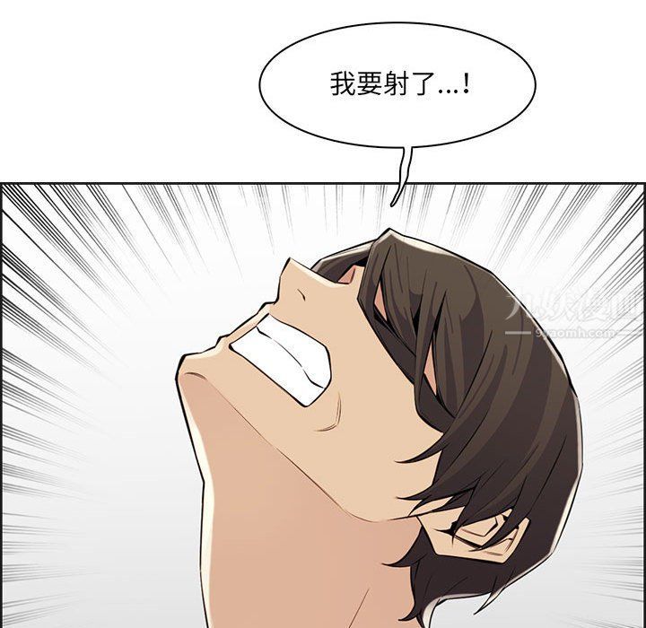 《妈妈是女大学生》漫画 第130話