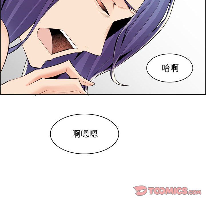 《妈妈是女大学生》漫画 第130話