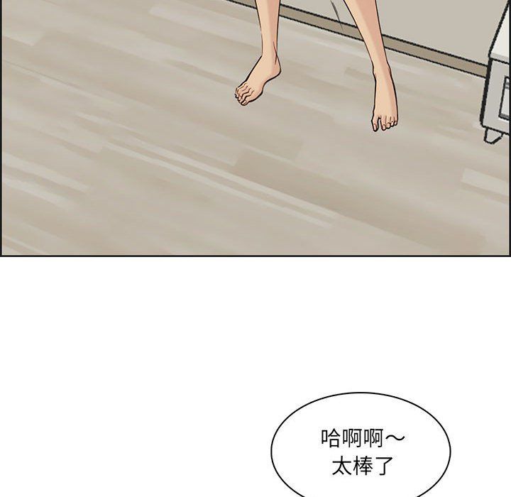 《妈妈是女大学生》漫画 第130話