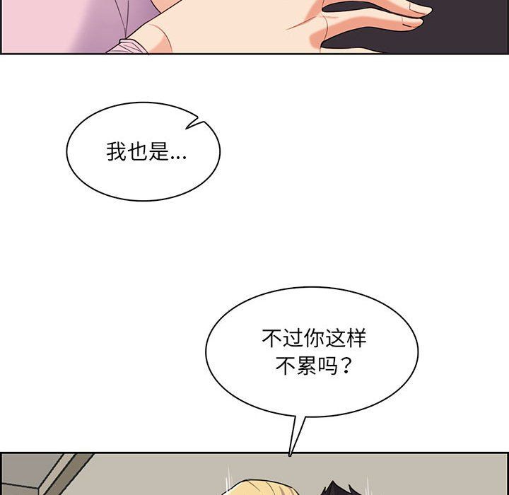 《妈妈是女大学生》漫画 第130話