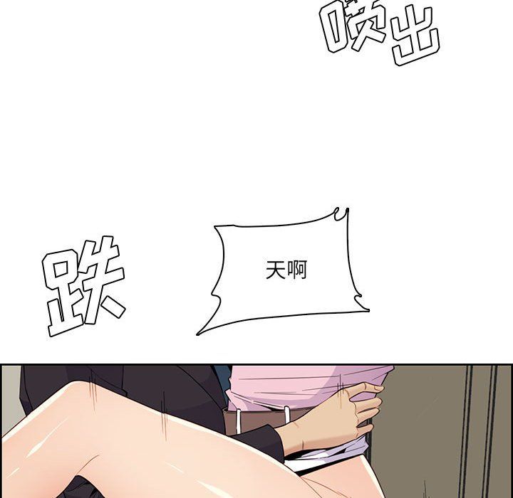 《妈妈是女大学生》漫画 第130話
